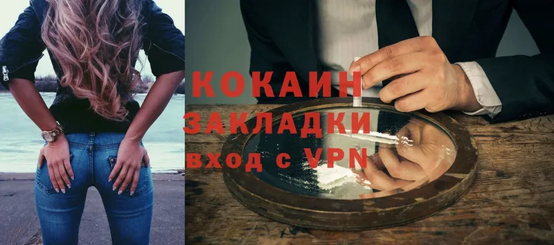 ссылка на мегу ССЫЛКА  Княгинино  Cocaine 97% 